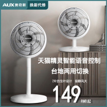 Ox Smart Electric Fan Home Sky Cat Elf Voice Floor Fan Stand Dual-use Remote Control Silent Electric Fan Wind