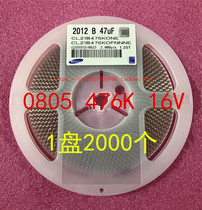 0805 patch capacitor 2012 47UF 476K 10% 10V 25V X7R 1 disc 2000 = RMB100