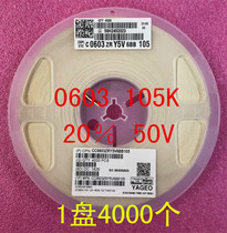 0603 patch capacitor 1608 1UF 105Z 10V Y5V 20% plate 4000 = RMB42