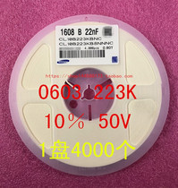0603 patch capacitor 1608 22NF 223K X7R X7R 10% 50V 1 disc 4000 = RMB42