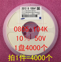 0805 patch capacitor 2012 104K 50V 10% 0 1UF 100NF 1 disc 4000=48 yuan