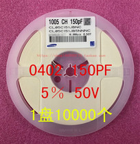 0402 patch capacitor 150PF 151K X7R X7R 150P 10% 50V 50V 1 disc 10000 = RMB35