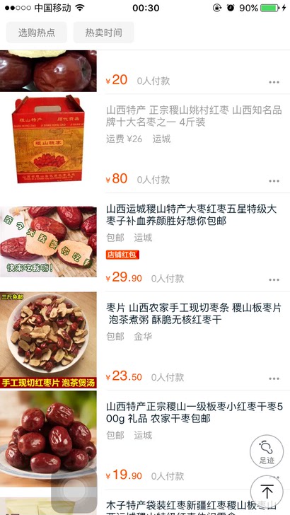 三匹枣骝马 简谱