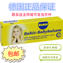 German nose essential oil 10ml baby adult baby massage relieve nasal congestion ventilation spot