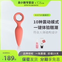 KISS TOY Orville 10 frequency vibration magnetic charging male vestibular massager orgasm masturbator Adult