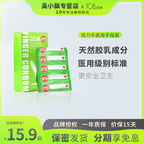 Beilile QQ set Keying Aloe nourishing finger set masturbation pleasure Adult sex supplies 10pcs