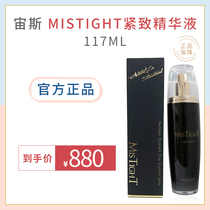 Japans Dr Arrivo ARTEMIS Ultrasound Knife Tight Essence 117ml ml Zeus Phantom High Sun Applicable