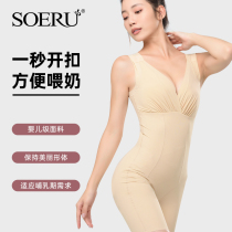 SOERU Surui Postpartum Abdominal Body-Bred Lactation Lactor Beam Body-Based Body Body Body Manager