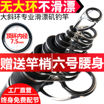 Rocky rod fishing rod sliding special Rod imported carbon ultra-light super-hard long section large Guide ring long-range sea pole set