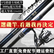 Rocky rod fishing rod sliding special Rod imported carbon ultra-light ultra-hard long-shot Rod large Guide ring sea rod fishing rod set