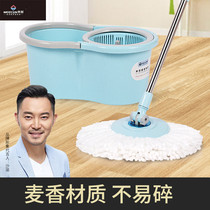 Mi Chuang rotary mop Household lazy mopping artifact wet and dry dual-use throw water mop bucket good god drag a drag clean