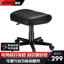 Racing footrest stool computer chair electric race chair Foot Stool Home High Bearing Adjustable Height Single Padded Footstool