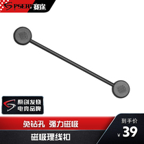 Racing magnetic suction buckle anti-winding universal multifunctional wire feeder rubber portable magnet data wire containing deviner