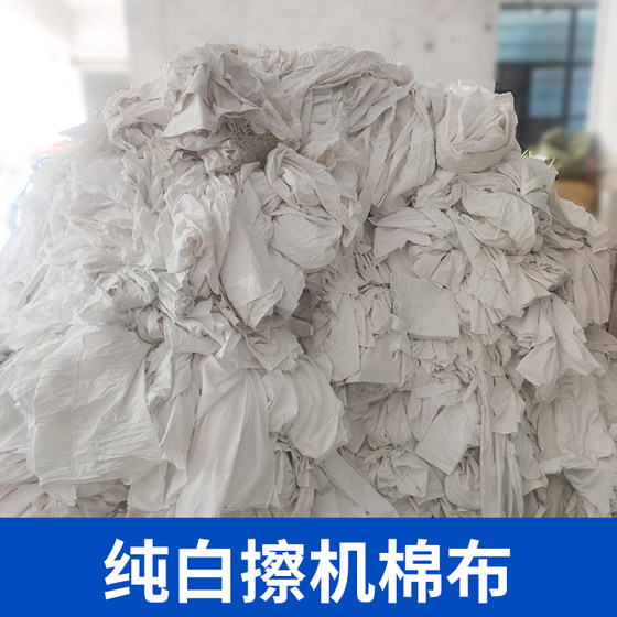 와이프 기계 천 순수한 면화 흰색 와이프 기계 천 걸레 산업 걸레 산업용 면화 흡수 기름과 물 및 양모 손실 무료 배송 없음 와이프 기계 천 순수한 면화 흰색 와이프 기계 천 걸레 산업 걸레 산업용 면화 흡수 기름과 물 및 양모 손실 무료 배송 없음