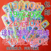 Wool self-embroidered plastic insole mesh transparent handmade plastic cross-stitch insole with wool self-embroidery