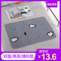 Aunt towel mat easy to wash bed to sleep big aunt put side leak pad dirty pad care pad Female menstrual period washable