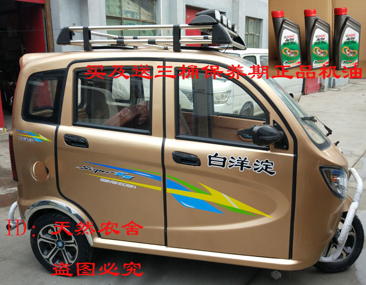 正宗白洋淀残疾车三轮摩托车新款宗申水冷200发动机残疾车带顶灯