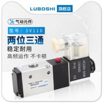 Pneumatic solenoid valve 3V110 210 310 cylinder control valve Air valve two-position three-way directional control valve 220V 24V