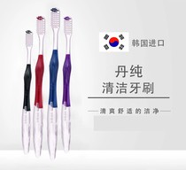 Korea Dan pure toothbrush standard cleaning adult toothbrush pampering gum care tooth toothbrush