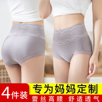 Mom cotton crotch underwear middle-aged and elderly high waist loose size triangle underwear lace cotton crotch antibacterial pants