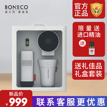 Swiss Wind Borei Hakone with office travel plus wet air purifier circulating fan multifunction three-in-one suit