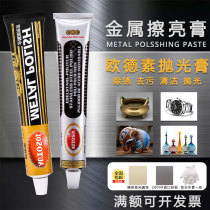 German Oldin Metal Polishing Paste Stainless Steel Reduction Breakout Extrusion Structure with Musical Instrument Hardware Scratch