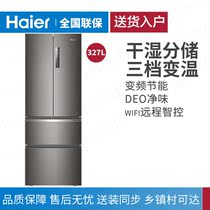 Haier Haier BCD-327WDPDU1 French multi-door four door variable frequency air-cooled household smart refrigerator