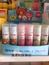 full 29 able 7165 solid glue cute cartoon solid rubber stick 9g color colloids