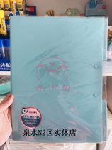 Full 29 capable 72662 antibacterial paper clip A3 folder subject containing finishing clip information book