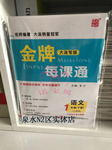 2021 gold medals per class pass 1 2 3 4 5 6 grades upper register of books in mathematical language English Dalian Special Edition