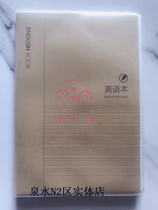 Full 29 able T1696 primary high school high school students English ben gum Ben 16K