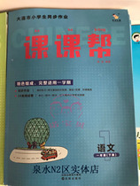 2021 Spring lesson classes to help one 23 45 sixth-grade math language English