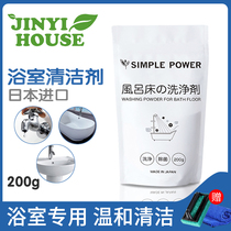 Imported bathtub scale tile cleaning agent Bathroom cleaner Household cleaning agent Strong decontamination powder descaling agent