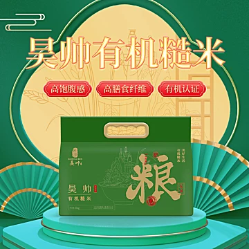 已检测！有机糙米6斤！粗粮五谷杂粮胚芽饭[20元优惠券]-寻折猪