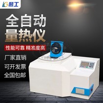 Automatic calorimeter building materials brick factory oil heat value meter soil biological big card detector coal testing equipment