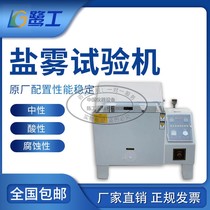 60 90 Type Salt Mist Testing Machine Neutrality Salt Mist Test Case Aging Test Salt Mist Corrosion Box Oxygenated Salt Mist Box