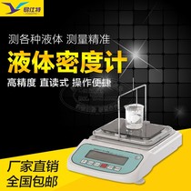 Liquid densimeter ammonia Salt sulphuric acid solution concentration tester Number of electronic weighometer scales