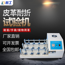 Leather resistant to folding testing machine 6 groups of 12 groups of scratch resistant experimental machine fabric leather leather material leather tortuous and flexible tester