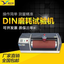 DIN abrasion testing machine drum wear-proof test machine floor leather plastic piece abrasion resistant instrument tyre grinding experimental machine