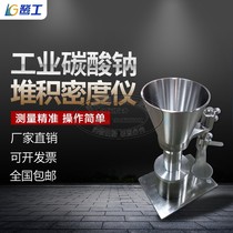 Industrial sodium carbonate bulk density tester powder accumulation tester powder bulk density meter GBT 210