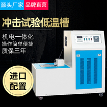 METAL SHOCK SAMPLE CRYOGENIC TANK COMPRESSOR REFRIGERATION LIQUID NITROGEN REFRIGERATION FREEZE TANK METAL SHOCK TEST LOW TEMPERATURE TANK