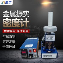 Powder vibrating density meter powder vibration density meter percussion density tester volume beat density tester
