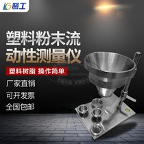 Plastic fluidity tester pvc resin fluidity measurement powder granular plastic fluidity tester