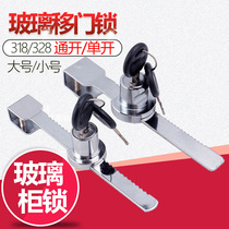 Serrated Lock Glass Push-and-pull Cabinet Door Lock Display Cabinet Glass Counter Lock Shift Door Lock Window Lock Saw Tooth Lock