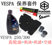 Piaggio Vespa300 GTS250 original air filter sponge machine filter oil filter maintenance with oily