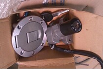 Piaggio BYQ125-8 150-8 motorcycle original full car lock set Lock