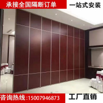 Hotel activity partition wall screen hotel box folding banquet exhibition hall office telescopic push-pull sound insulation Mobile