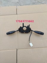 Suitable for Jiangling E200 Mitterbarons Easy L Curl Lamps Switch Rain Scraping Switch Combined Switch Cars