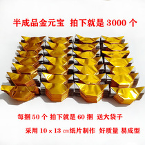 Gold ingot semi-finished product ingot gold bar burning paper money burning paper sacrificial supplies tin foil paper gold paper