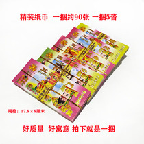 Sacrifice supplies paper money paper money burning paper Yin ticket paper gold ingot gold bar tin foil paper wholesale